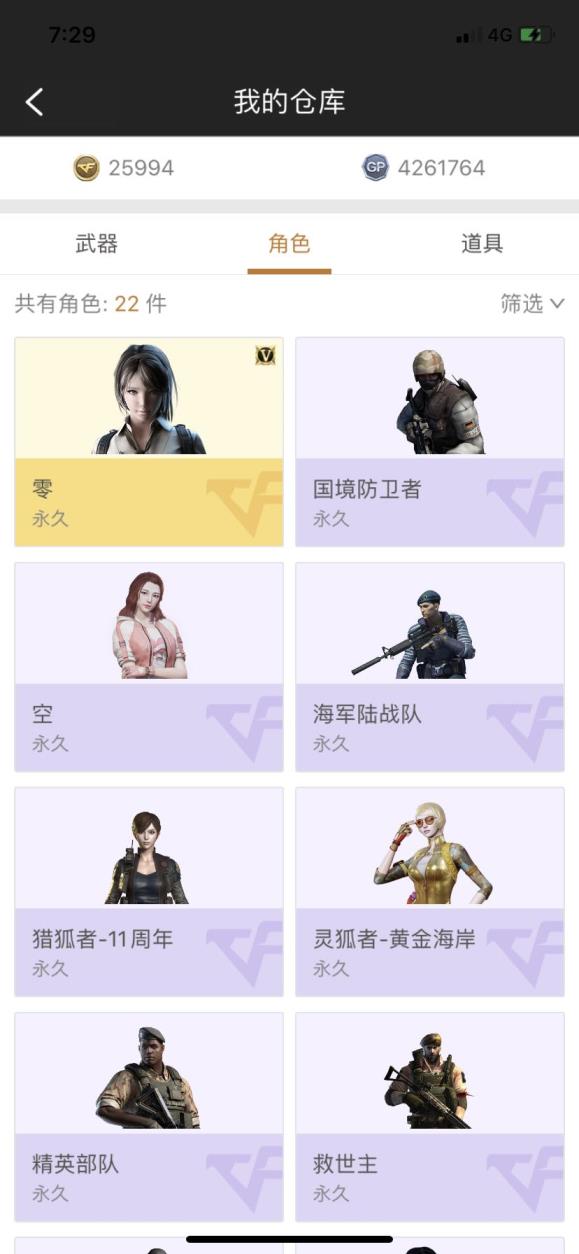 租号友贴吧爆破号23v3王者 王者之击觉醒版 两炫金价格优惠