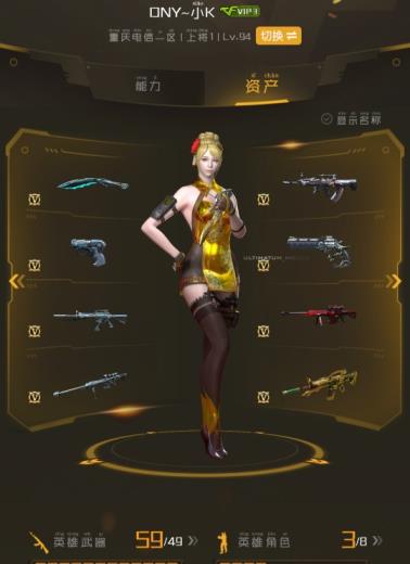 csgo2租号看头像穿越火线最新套装，其他英雄若干