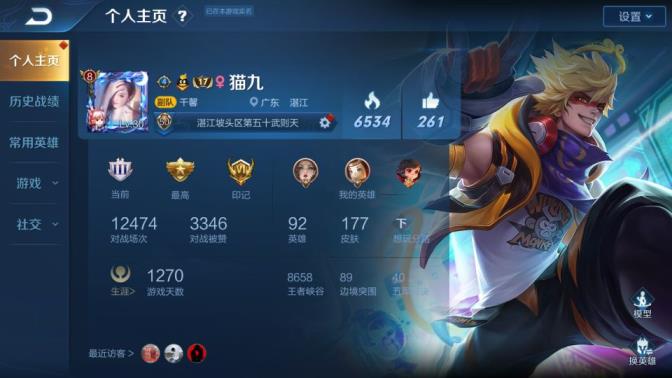 旧时光梦幻租号 极品V8， 全英雄，200+皮肤， 全息碎影19点则