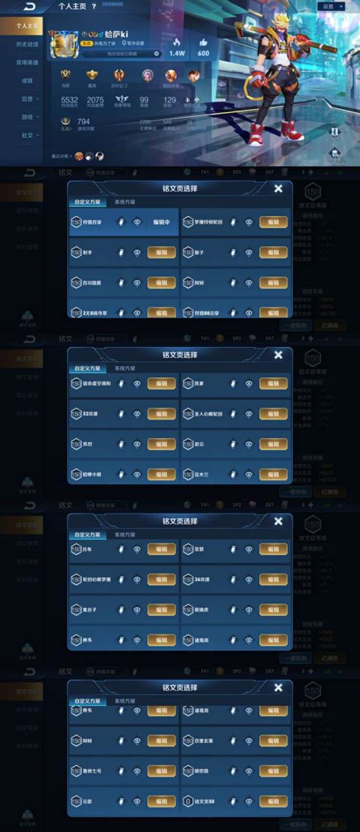 租九阴真经号 v8两水晶一星元/全息碎影/鲁班星空梦想/幽冥火/凤