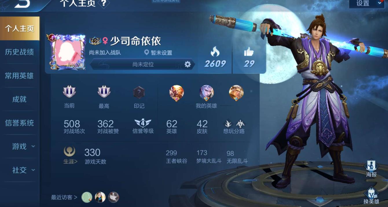 电脑网页租号玩 《七朵花》62英雄，至尊宝，幻想奇妙夜，禁言低端号体