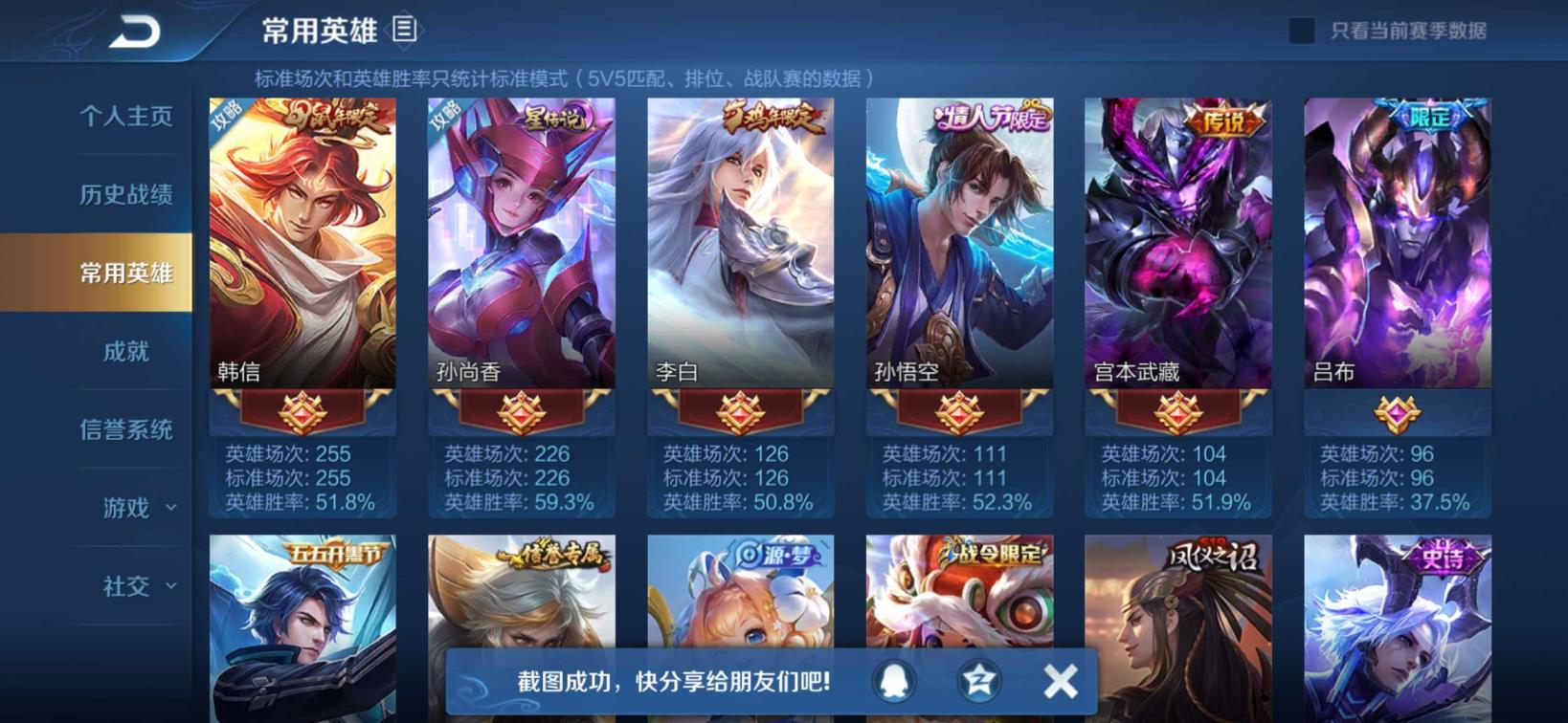 逆战租号微信号 1⃣1⃣8⃣皮 凤求凰 孙尚香星元皮肤 天狼绘梦者/