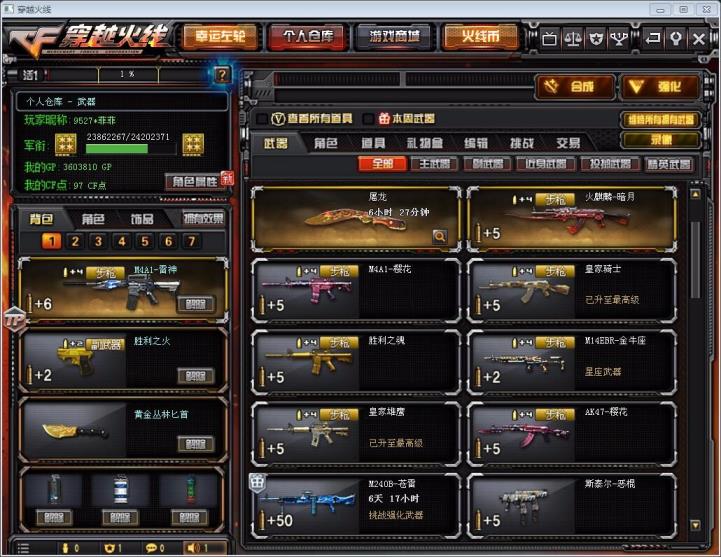 租号玩逆战24V暗月能量裁决蔷薇武圣天龙2烈龙2修罗天神VIP4