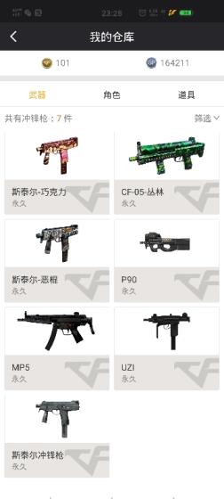 绝地求生租号登号器源雷神     斯泰尔恶棍军用铁锹个种等等人物复仇者邓紫棋陈龙野活力灵狐猎狐者等等