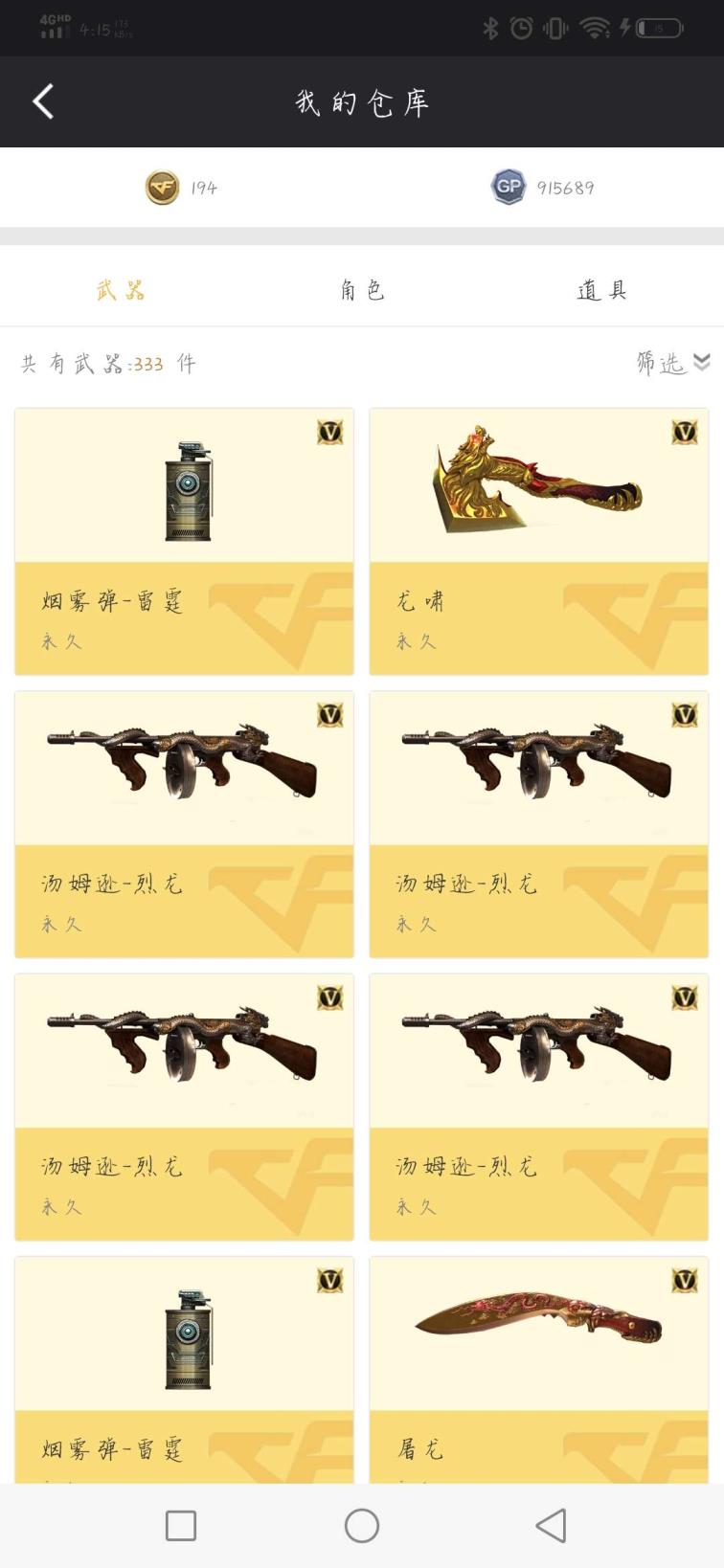 cf哪个区租号最便宜6把烈龙主玩生化。黑骑士，黑龙，雷神，极光