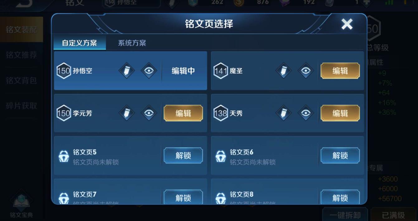 电脑网页租号玩 《七朵花》62英雄，至尊宝，幻想奇妙夜，禁言低端号体
