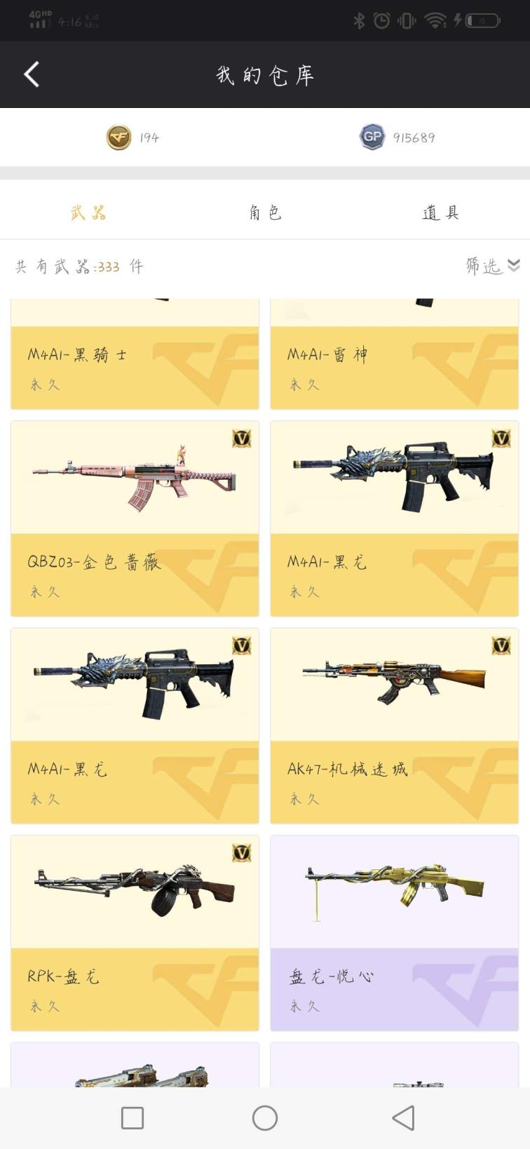 cf哪个区租号最便宜6把烈龙主玩生化。黑骑士，黑龙，雷神，极光