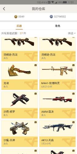 反恐ol租号50多v会员6生化爆破号cop13发猫枪喇叭枪
