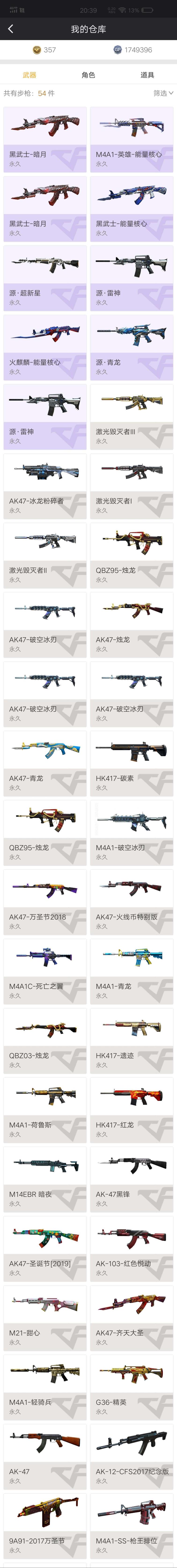租号网逆战有创世的V9欢迎订单看好再租