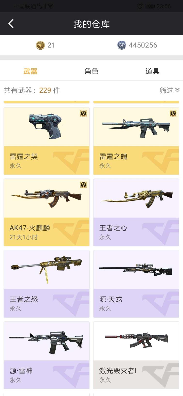 绝地求生租号低段位王者之怒 心！雷霆套M4 COP尼泊尔！审判者 炫！黄金光效DJ喵