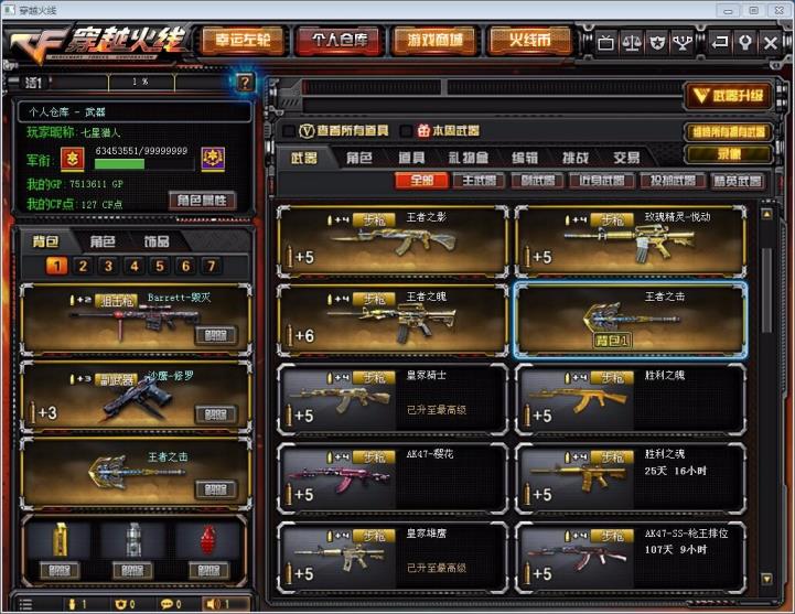 王者荣耀租号平台大叔27V4王者之魄之影击零悦动千变6烈2修双全装VIP4