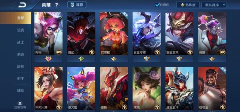 cf手游樱风租号网 139P/全息碎影/武则天/白虎志/冰封战神，全英雄