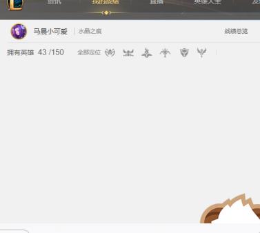 租号玩平台费 【七朵花】43英雄，职业开黑专用小号，适宜排位虐菜专