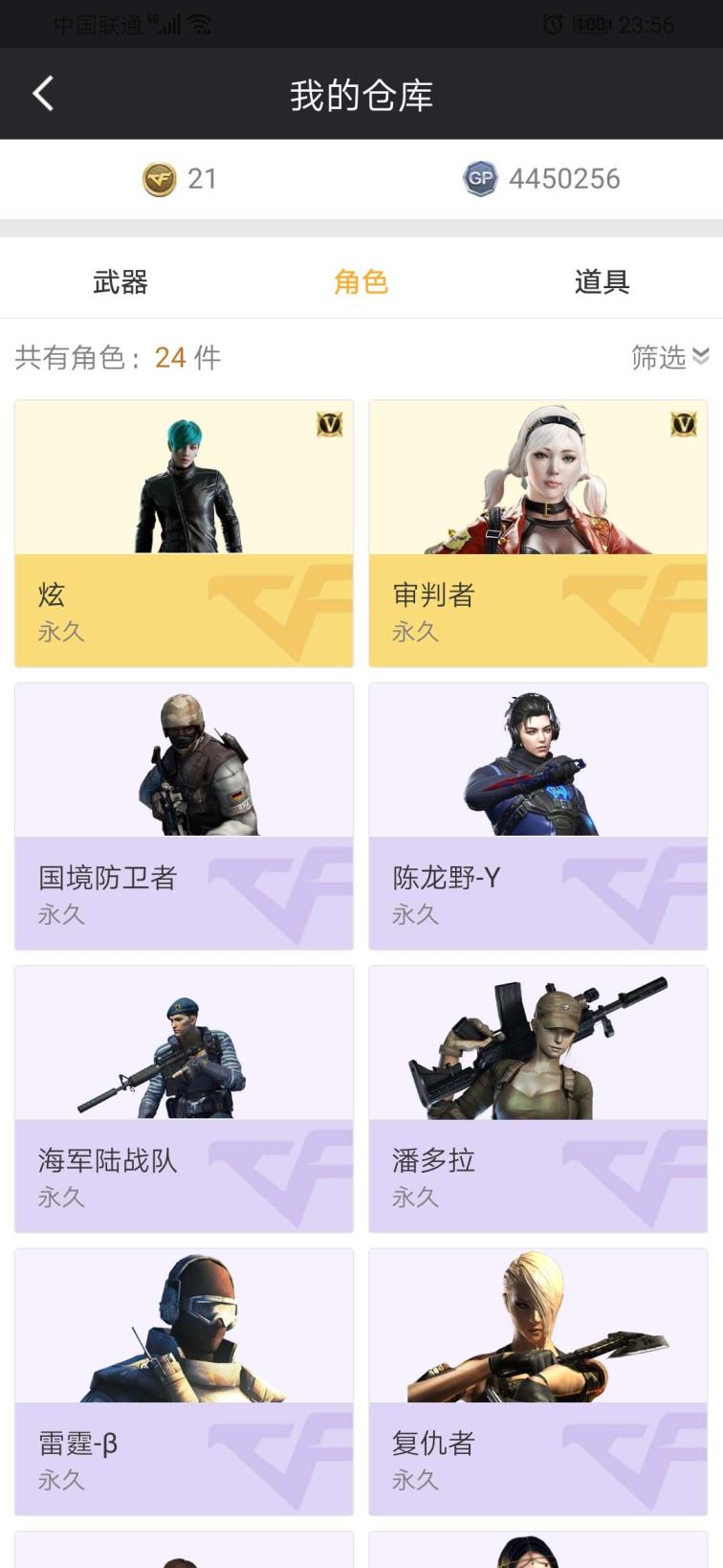 绝地求生租号低段位王者之怒 心！雷霆套M4 COP尼泊尔！审判者 炫！黄金光效DJ喵
