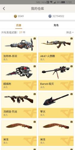 反恐ol租号50多v会员6生化爆破号cop13发猫枪喇叭枪