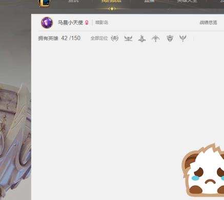 租号通app下载 【七朵花】暗影岛42英雄专用开黑小号超级体验