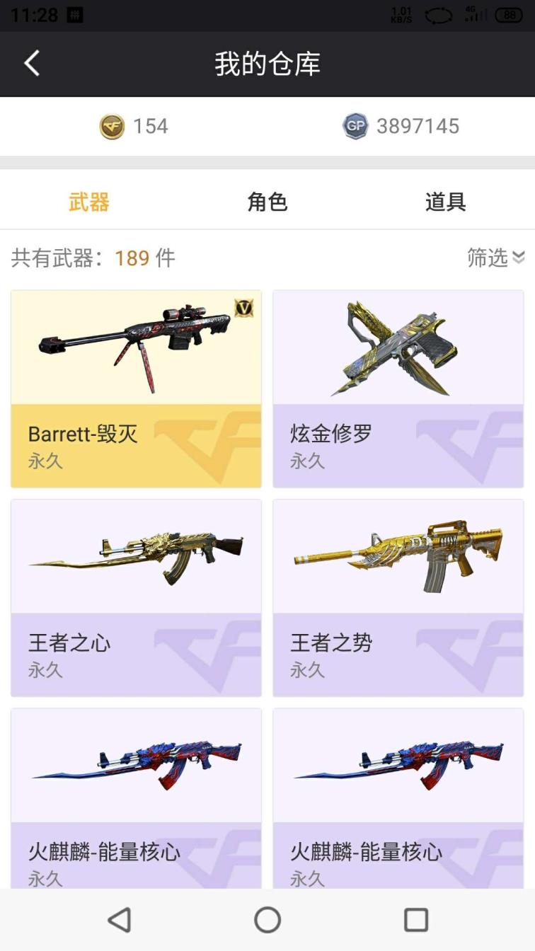 租号玩租生死狙击吗可排位火麒麟带皮肤一共14v