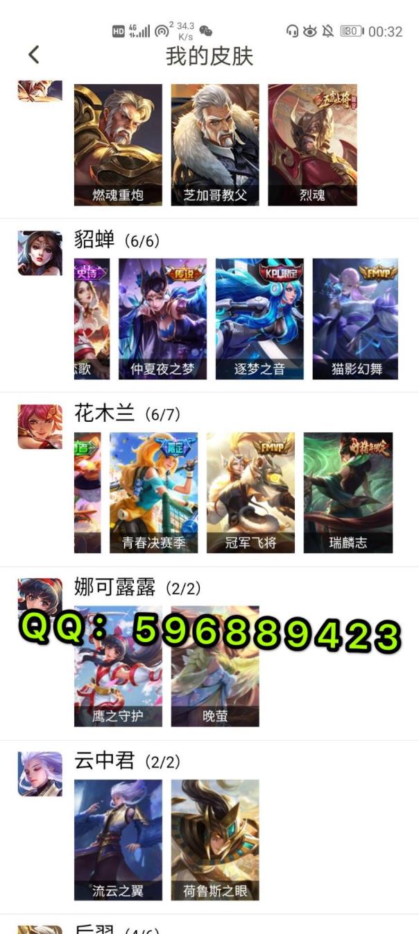 英雄联盟u租号 云鹰飞将♥一念神魔♥V8♥260皮肤♥海洋之心♥5岳