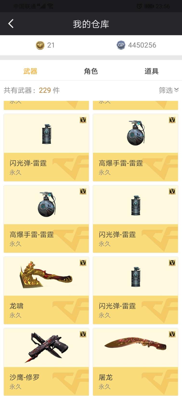 绝地求生租号低段位王者之怒 心！雷霆套M4 COP尼泊尔！审判者 炫！黄金光效DJ喵