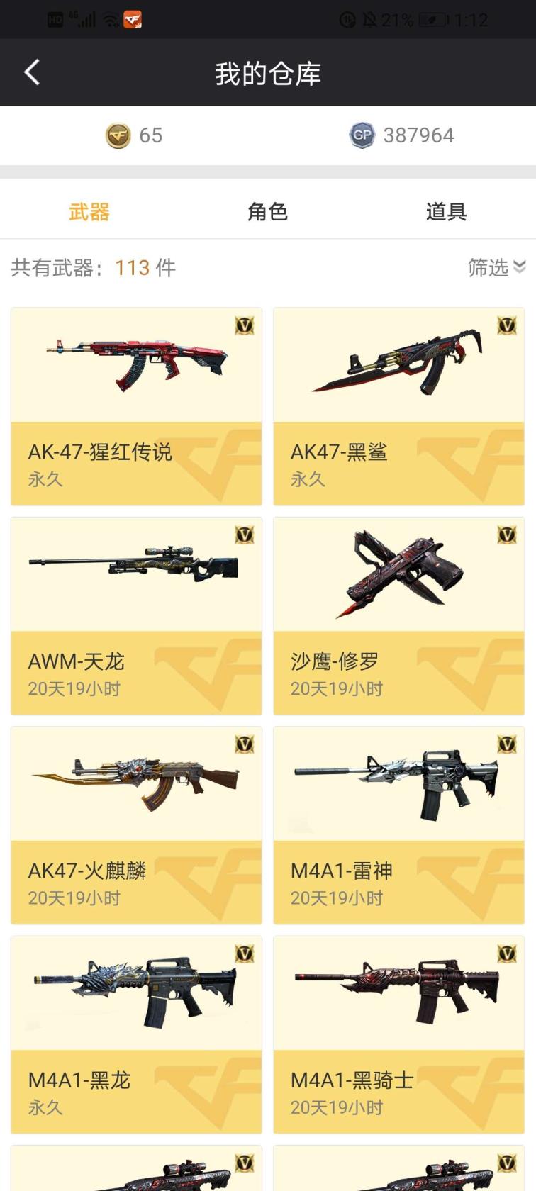 租号专用上号器14v 王者之魄、毁灭音效卡、11周年套