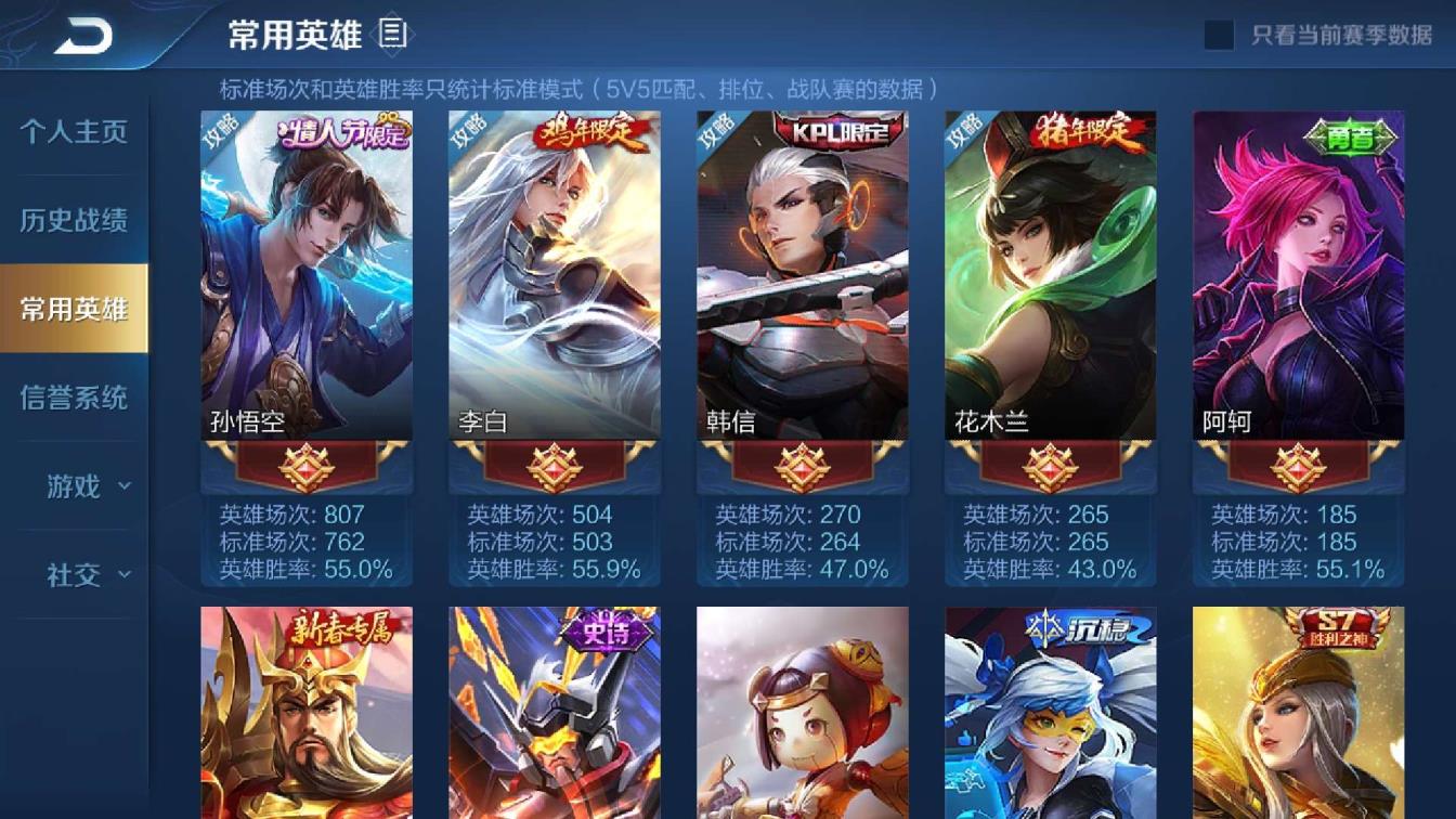 租号可以排位吗 禁言97区明文密码V7◇85优质皮◇瑞麟志◇地狱火◇