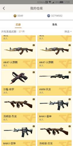 反恐ol租号50多v会员6生化爆破号cop13发猫枪喇叭枪