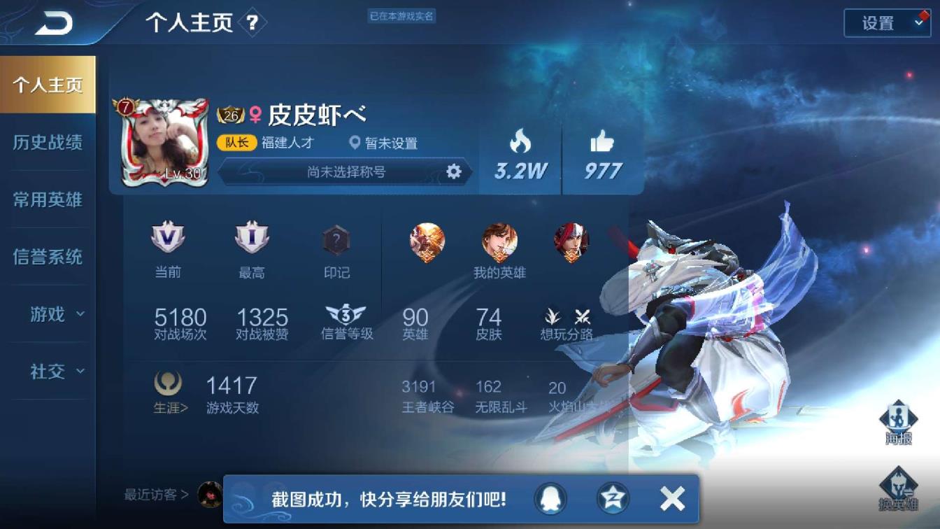 租号可以排位吗 禁言97区明文密码V7◇85优质皮◇瑞麟志◇地狱火◇