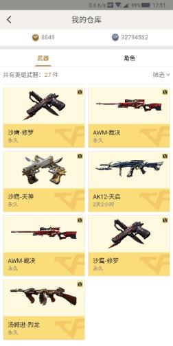反恐ol租号50多v会员6生化爆破号cop13发猫枪喇叭枪