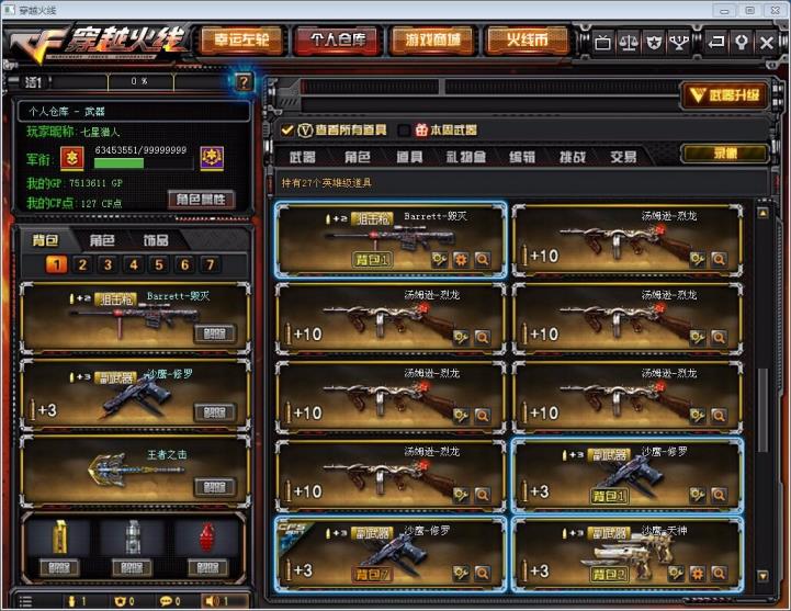 王者荣耀租号平台大叔27V4王者之魄之影击零悦动千变6烈2修双全装VIP4