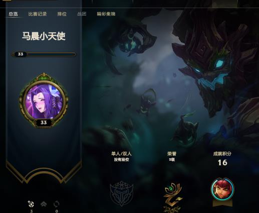 租号通app下载 【七朵花】暗影岛42英雄专用开黑小号超级体验