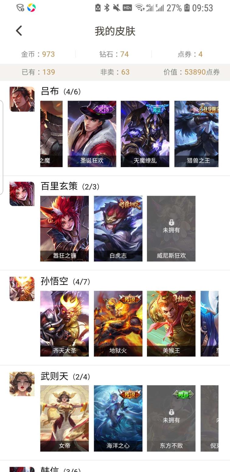 LOL租号不能排位 139皮！粉女帝✔13传说✔凤求凰✔天魔缭乱✔冠军飞
