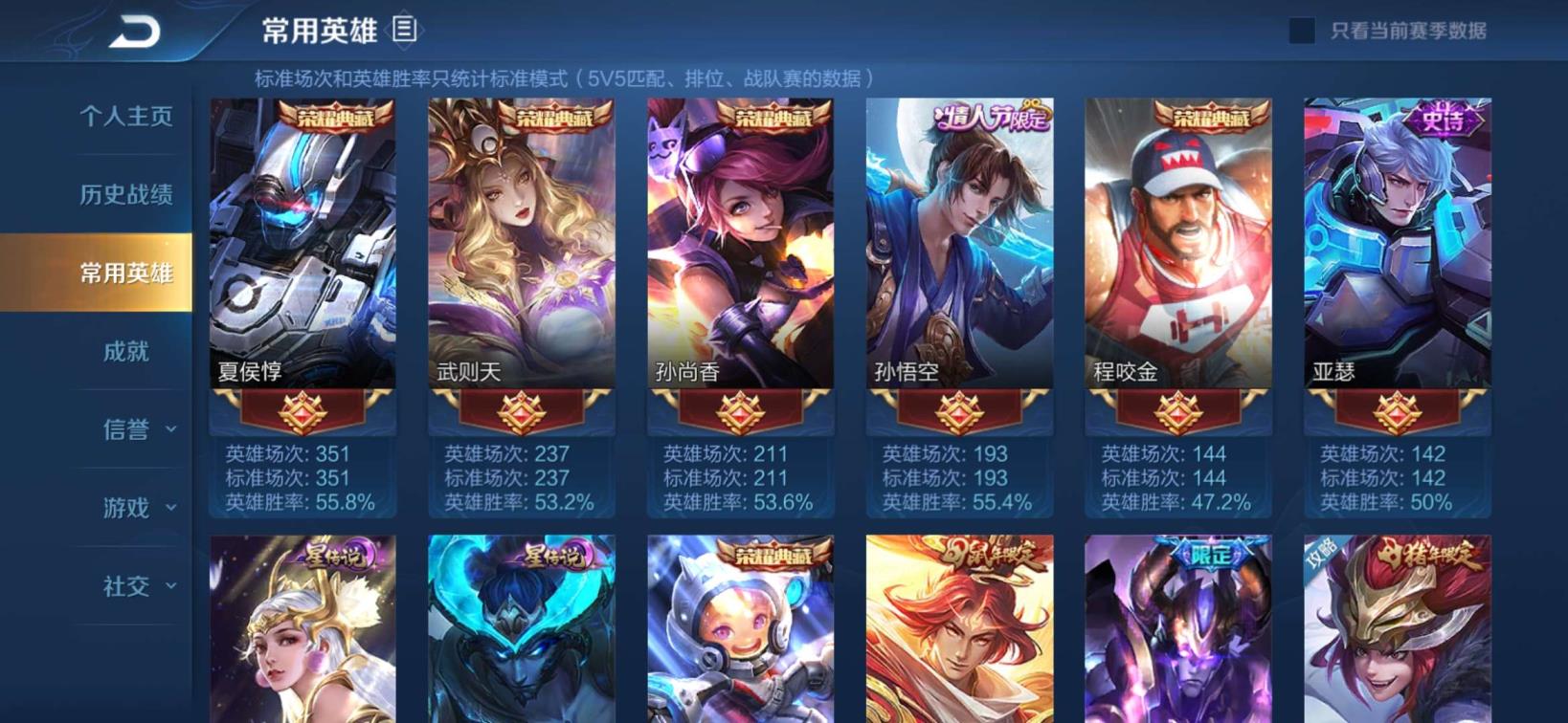 哪里可以免费租号玩 白虎志|云鹰飞将|292皮|7水晶|朱雀志|v8倪克