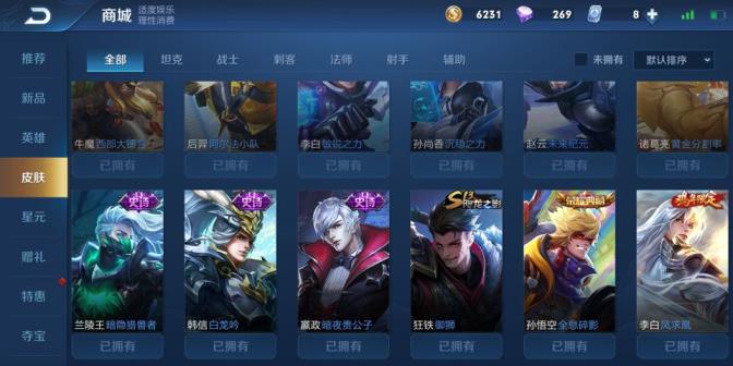想了解租号  搜咸鱼❗全息碎影‼️ 猴子全皮肤 凤求凰  冰封战
