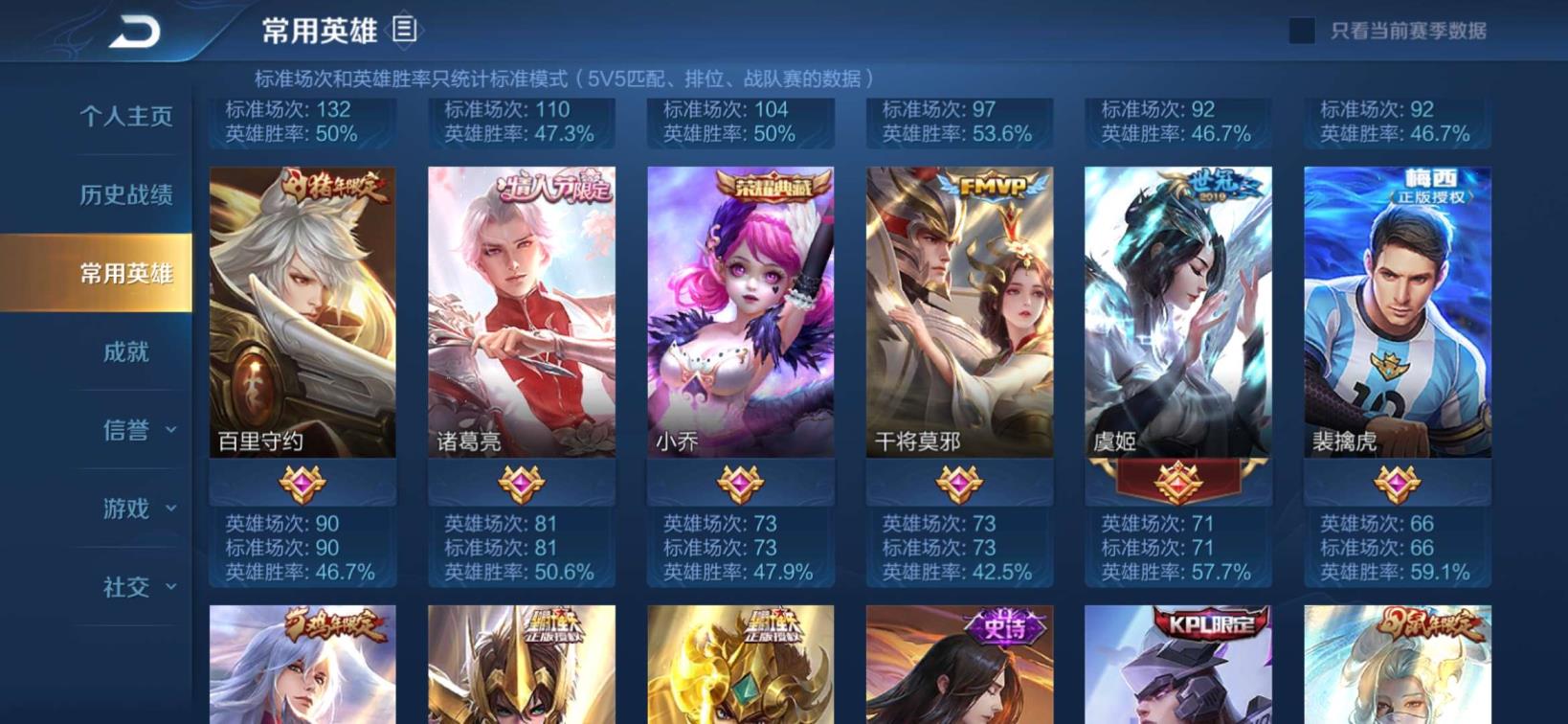 哪里可以免费租号玩 白虎志|云鹰飞将|292皮|7水晶|朱雀志|v8倪克