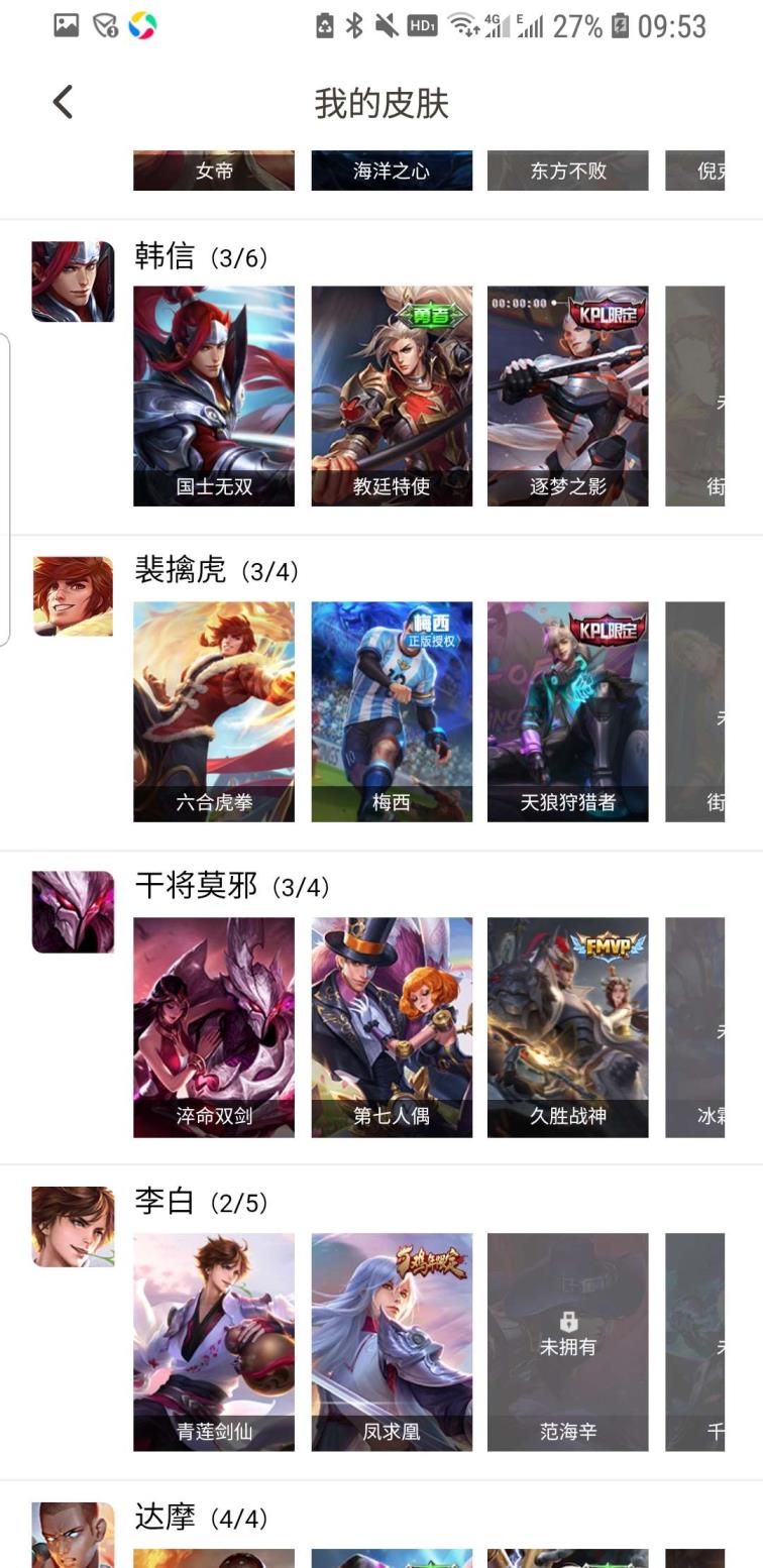 LOL租号不能排位 139皮！粉女帝✔13传说✔凤求凰✔天魔缭乱✔冠军飞
