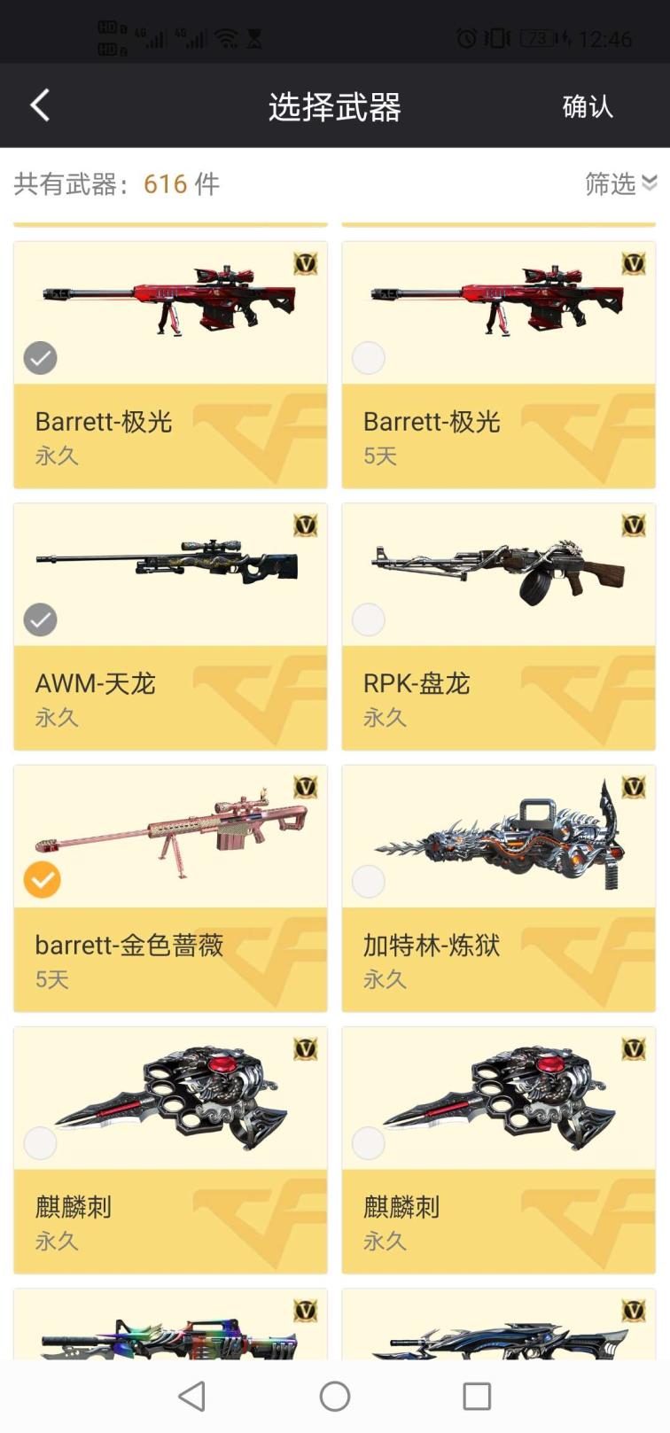 租号1023申诉vip6+王者之势+各种挑战强化角色