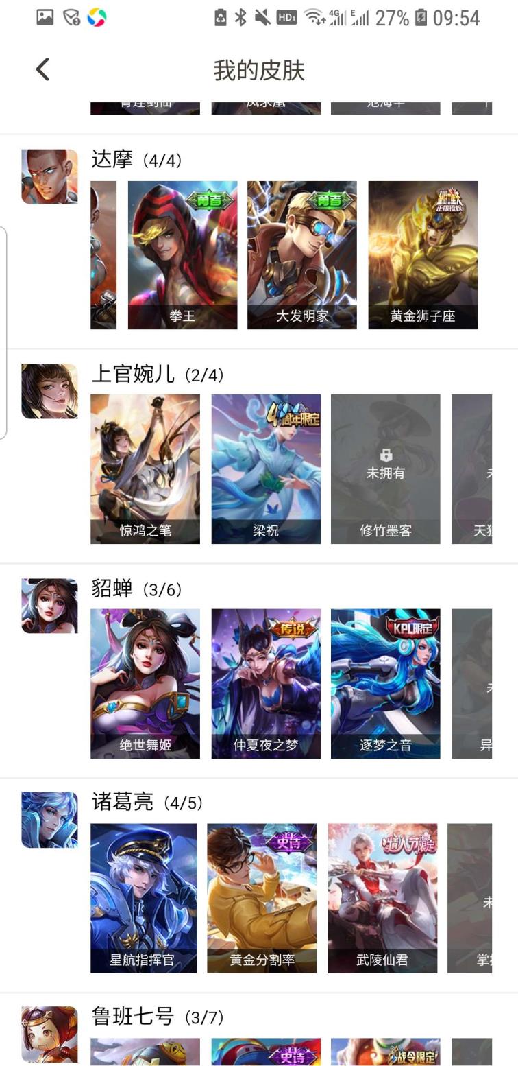 LOL租号不能排位 139皮！粉女帝✔13传说✔凤求凰✔天魔缭乱✔冠军飞