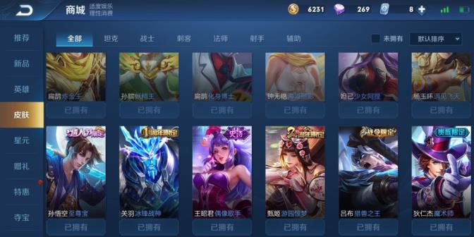 想了解租号  搜咸鱼❗全息碎影‼️ 猴子全皮肤 凤求凰  冰封战