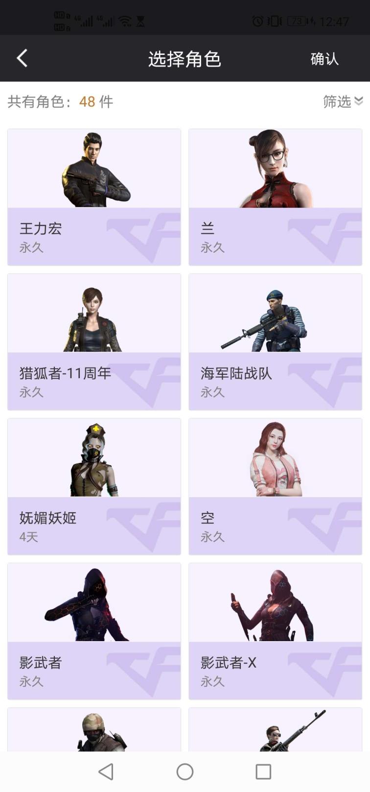 租号1023申诉vip6+王者之势+各种挑战强化角色