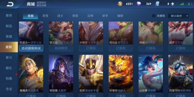 想了解租号  搜咸鱼❗全息碎影‼️ 猴子全皮肤 凤求凰  冰封战