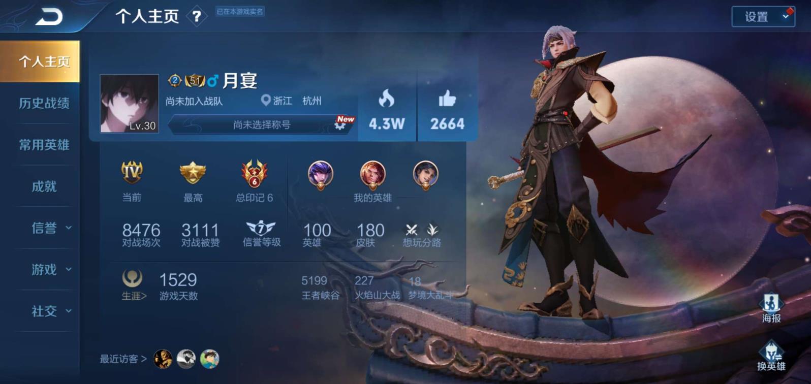 steam在哪租号 耀云鹰飞将【明月楼】1⃣8⃣3⃣皮/V8❤️李信神魔