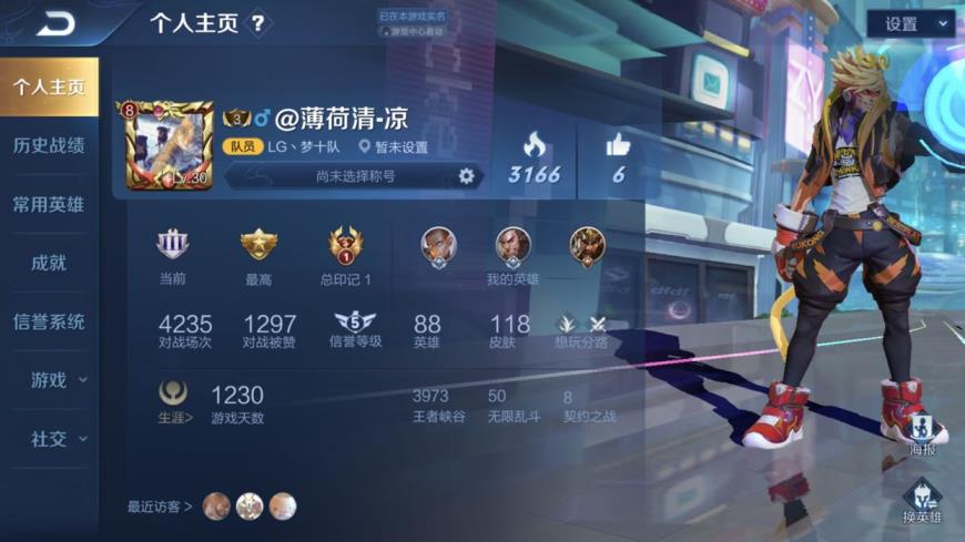 魔鬼租号网 ❤️V4全息碎影，鼠年限定全套皮肤，全套铭文，可以看