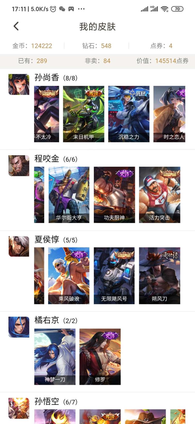 哪里可以免费租号玩 白虎志|云鹰飞将|292皮|7水晶|朱雀志|v8倪克