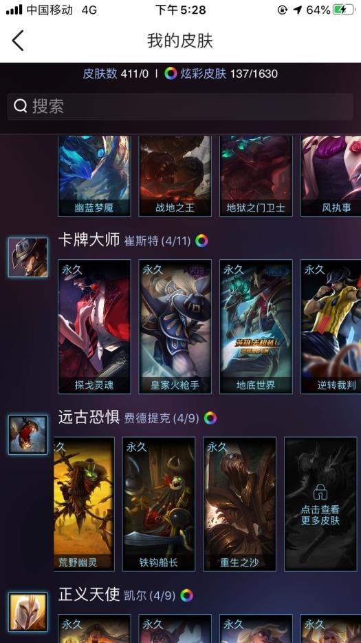 王者荣耀租号天赐 548皮肤 龙虾 至臻fpx ig fnc冠军全套