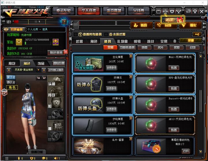 皇冠租号网✔114V｜双全装｜VIP3｜雷霆套｜7烈龙｜6盘龙｜炫金武士/无影｜22步｜10狙｜蝴蝶/樱/炫