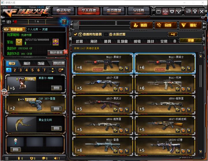 皇冠租号网✔114V｜双全装｜VIP3｜雷霆套｜7烈龙｜6盘龙｜炫金武士/无影｜22步｜10狙｜蝴蝶/樱/炫