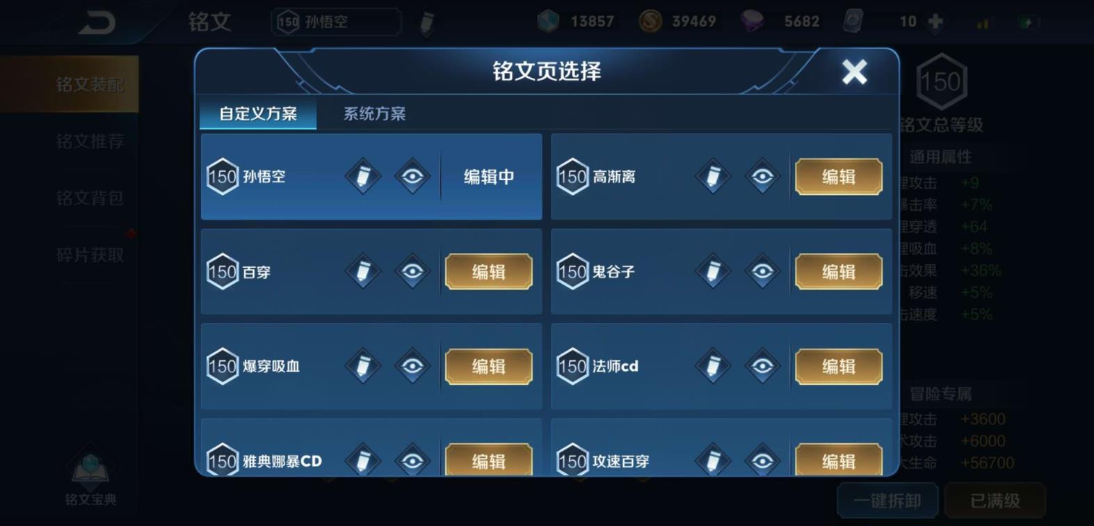 租号玩包夜几点到几点 v7，系统方案符文全150，皮肤132，英雄99，可