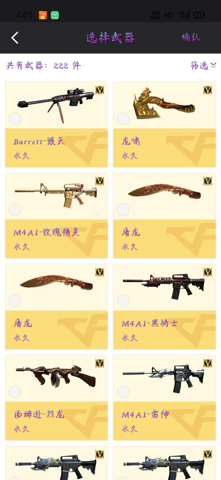 租号玩能租dnf吗24v全装号白菜价出租