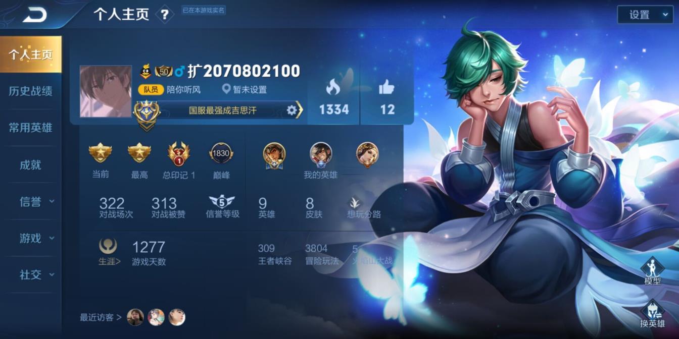 荒野行动pc光荣租号 八月国服狼狗成吉思汗❤带现标 巅峰认证❤带妹大厅cp