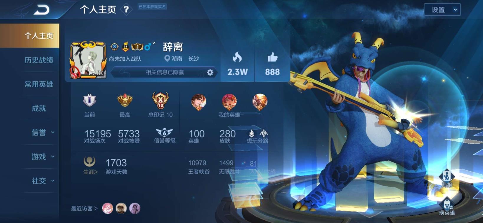 租微信号怎么测号 280皮 玩趣恶龙 全息碎影 白虎志 凤求凰 图上是